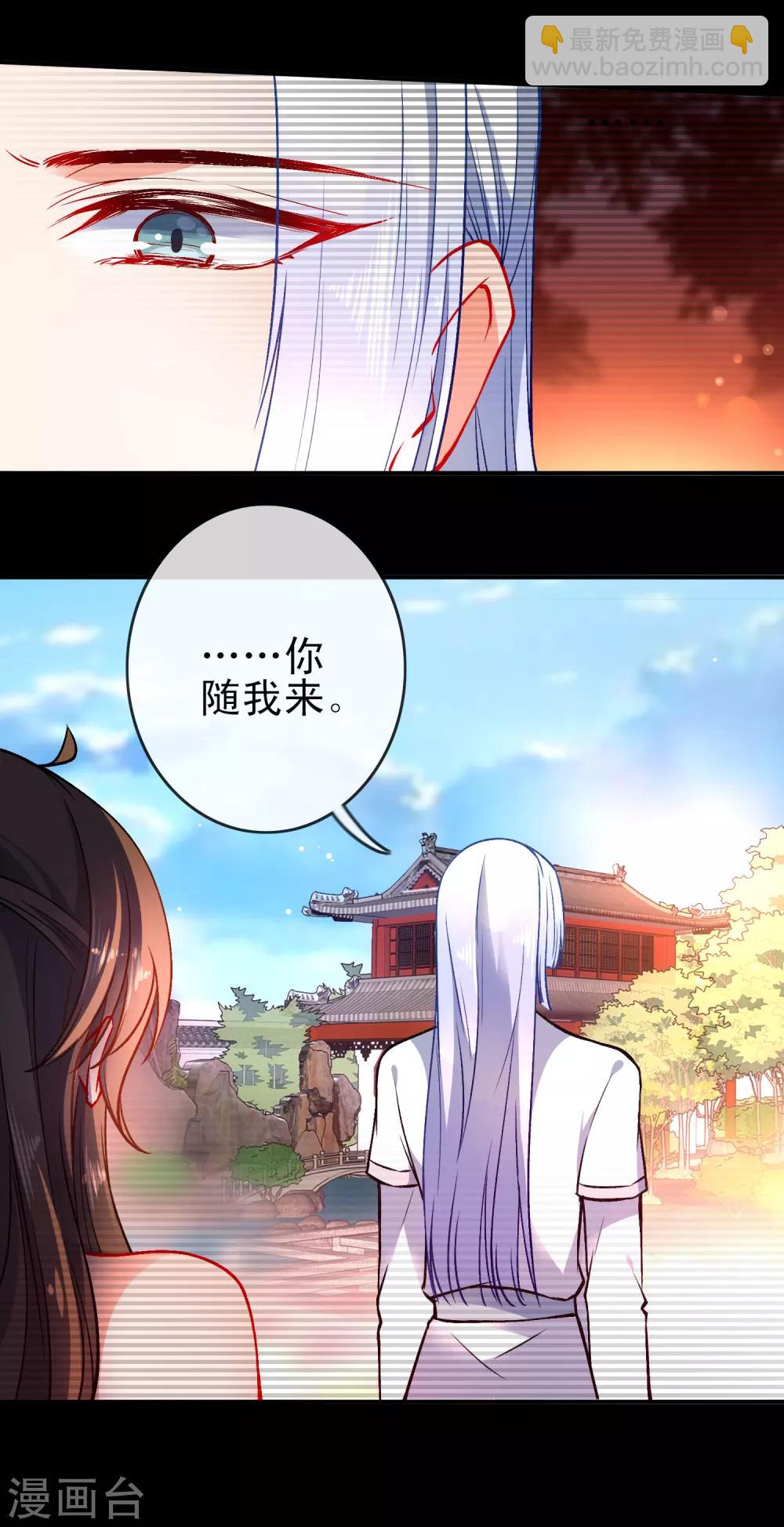 🍔狼少女养成记 第86话 识破身份？ 第11页