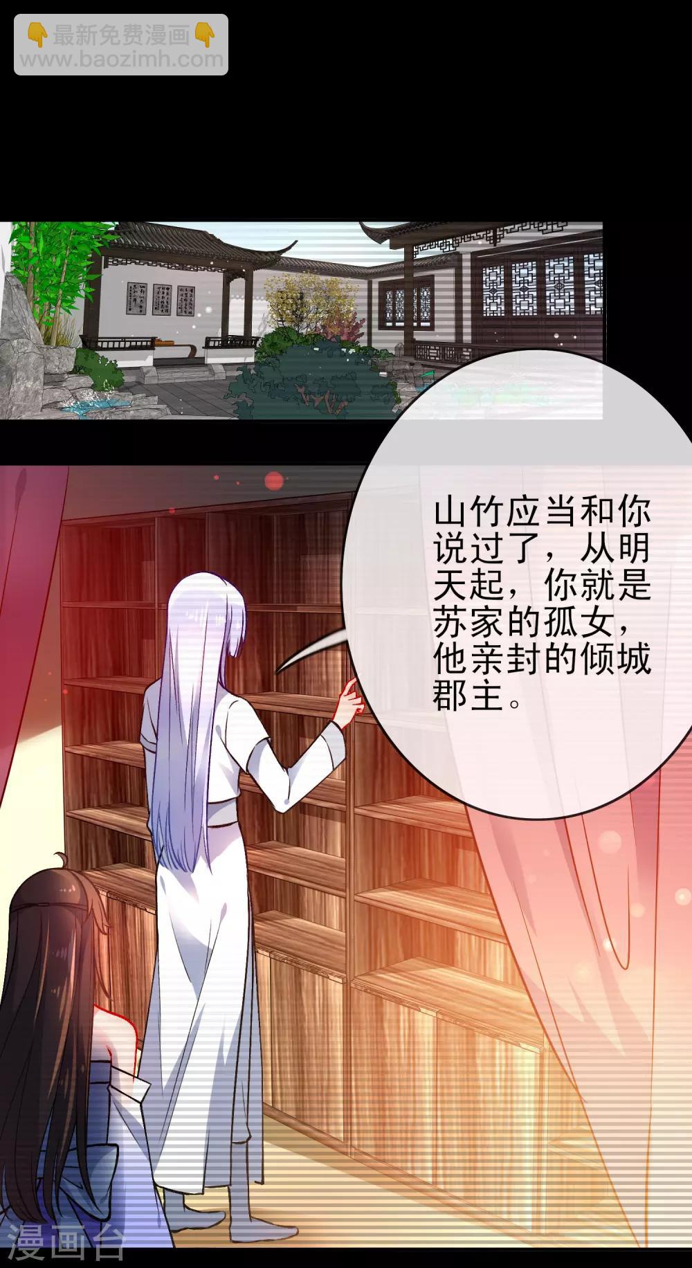 🍔狼少女养成记 第86话 识破身份？ 第12页