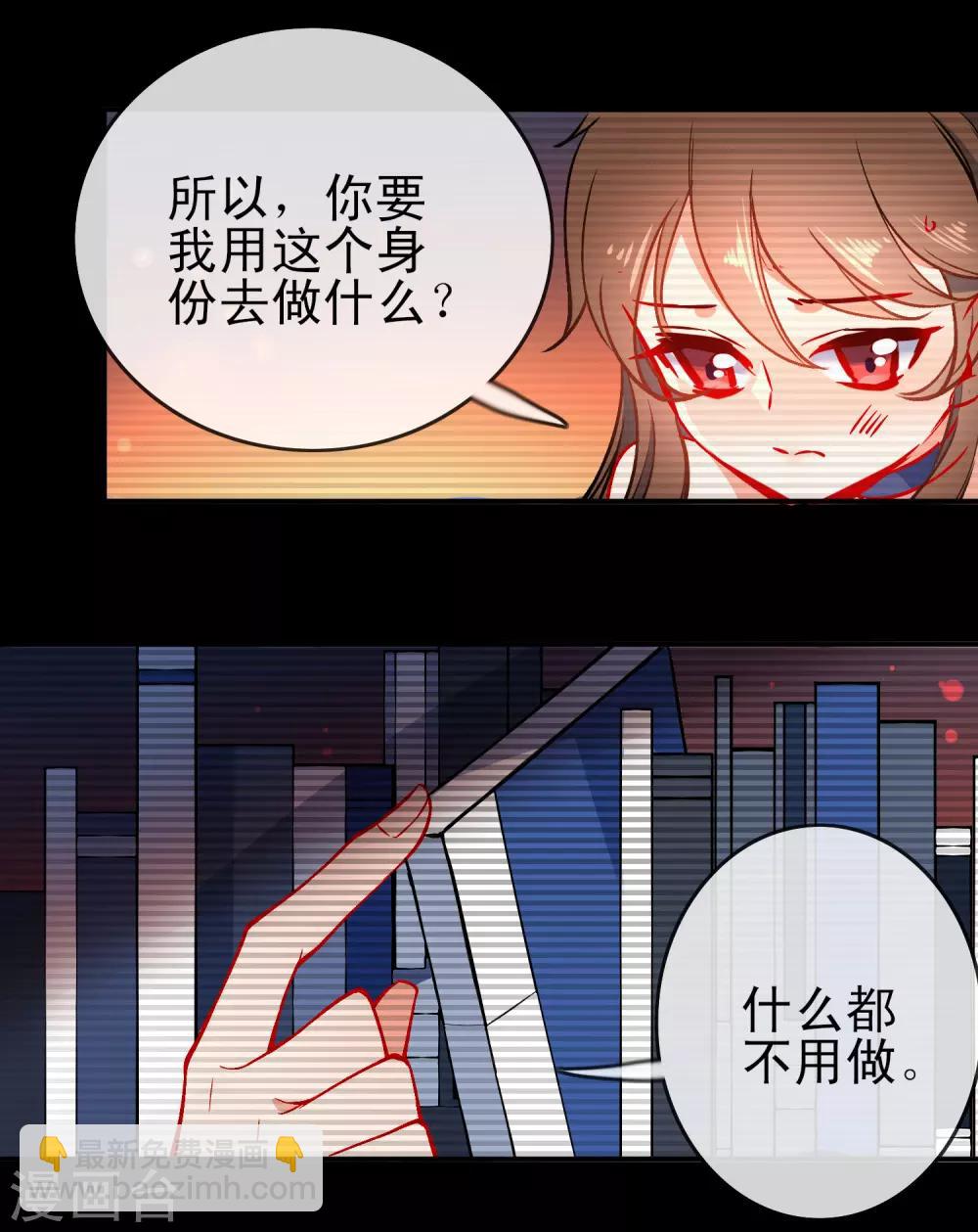 🍔狼少女养成记 第86话 识破身份？ 第13页