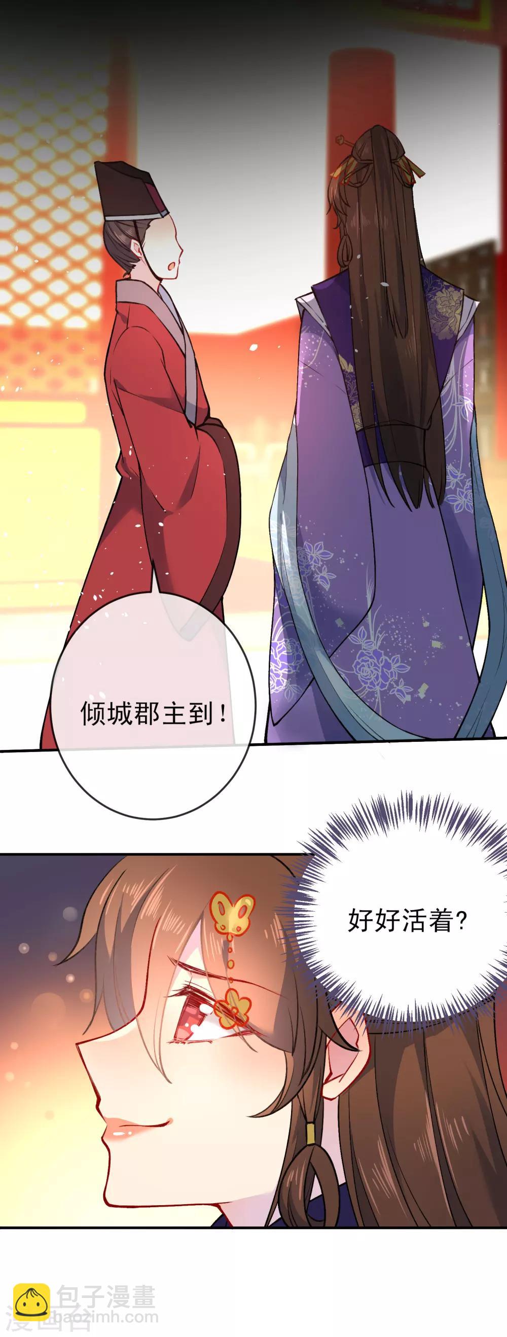 🍔狼少女养成记 第86话 识破身份？ 第16页