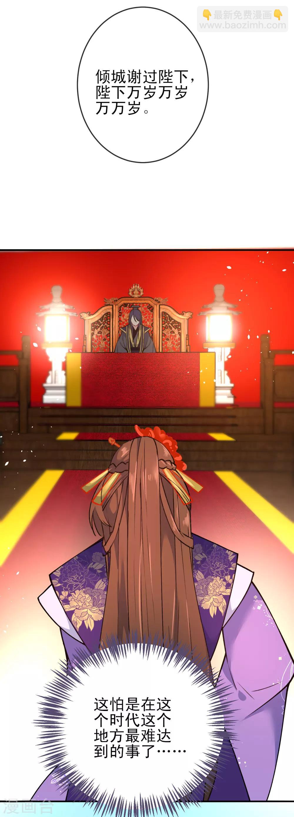 🍔狼少女养成记 第86话 识破身份？ 第17页