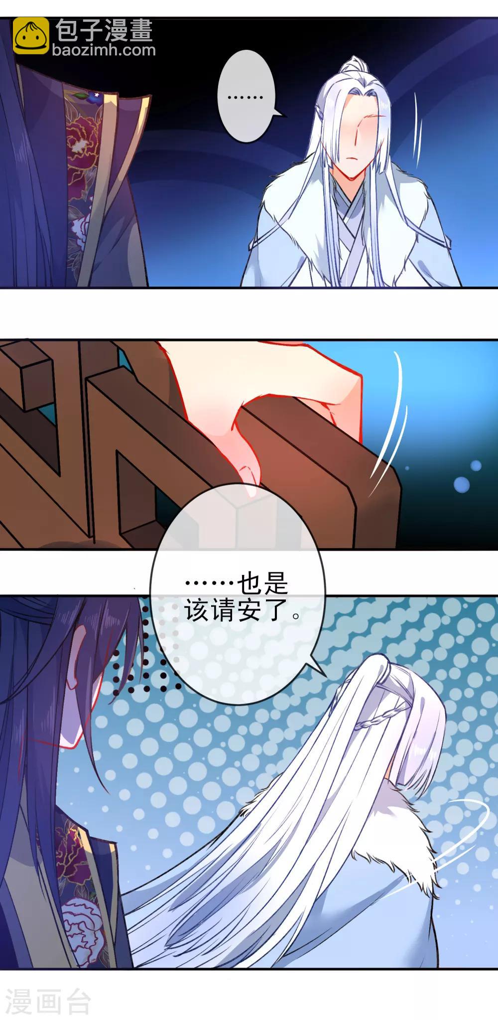 🍔狼少女养成记 第86话 识破身份？ 第20页