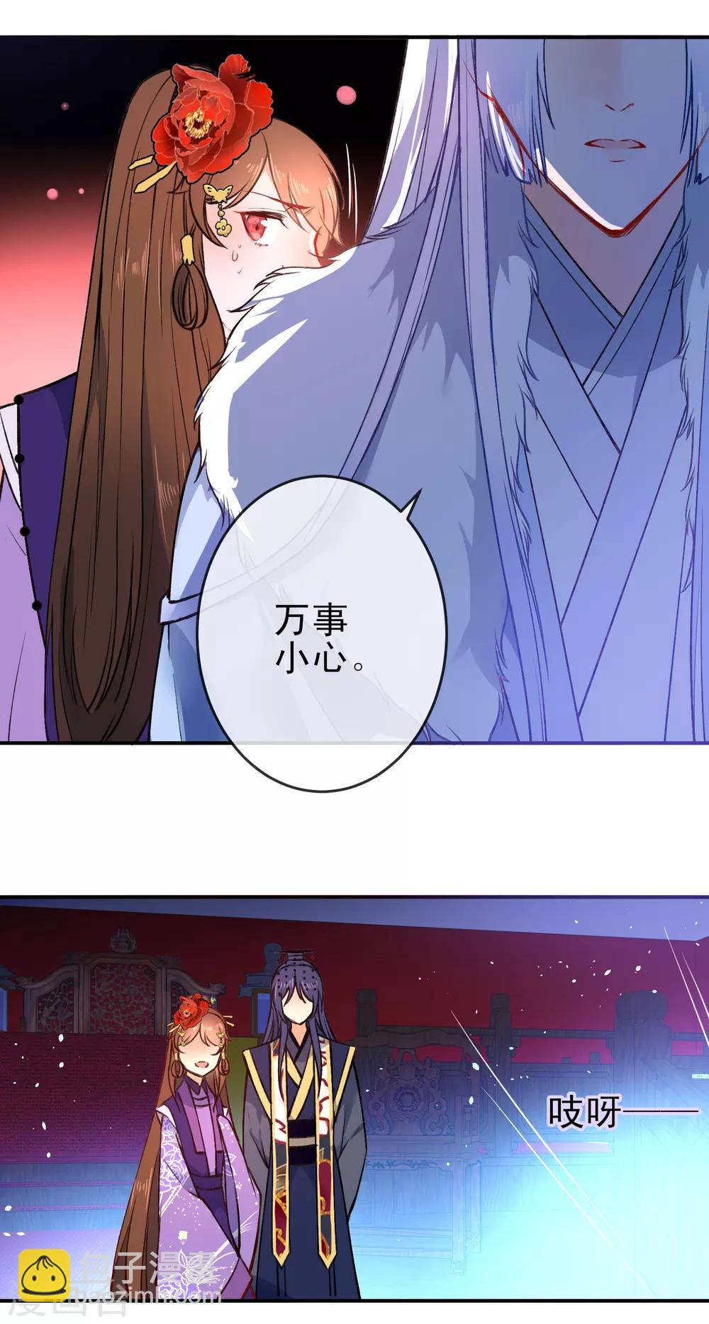🍔狼少女养成记 第86话 识破身份？ 第21页