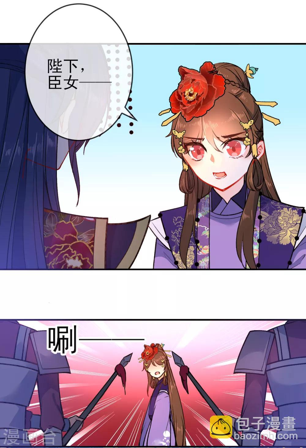 🍔狼少女养成记 第86话 识破身份？ 第22页