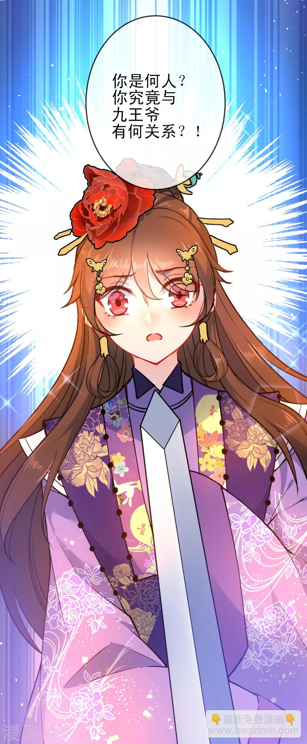🍔狼少女养成记 第86话 识破身份？ 第23页