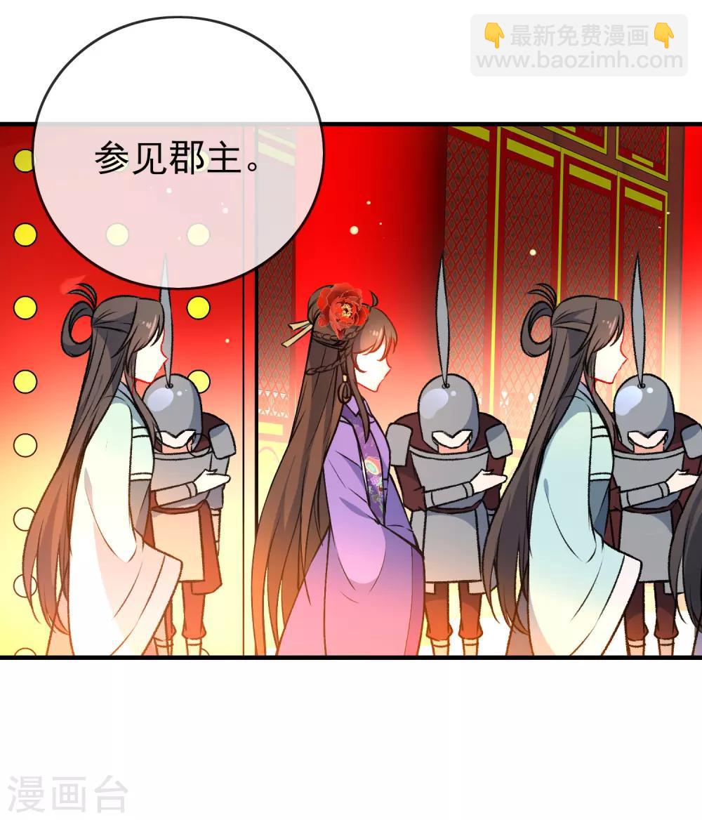 🍔狼少女养成记 第86话 识破身份？ 第3页