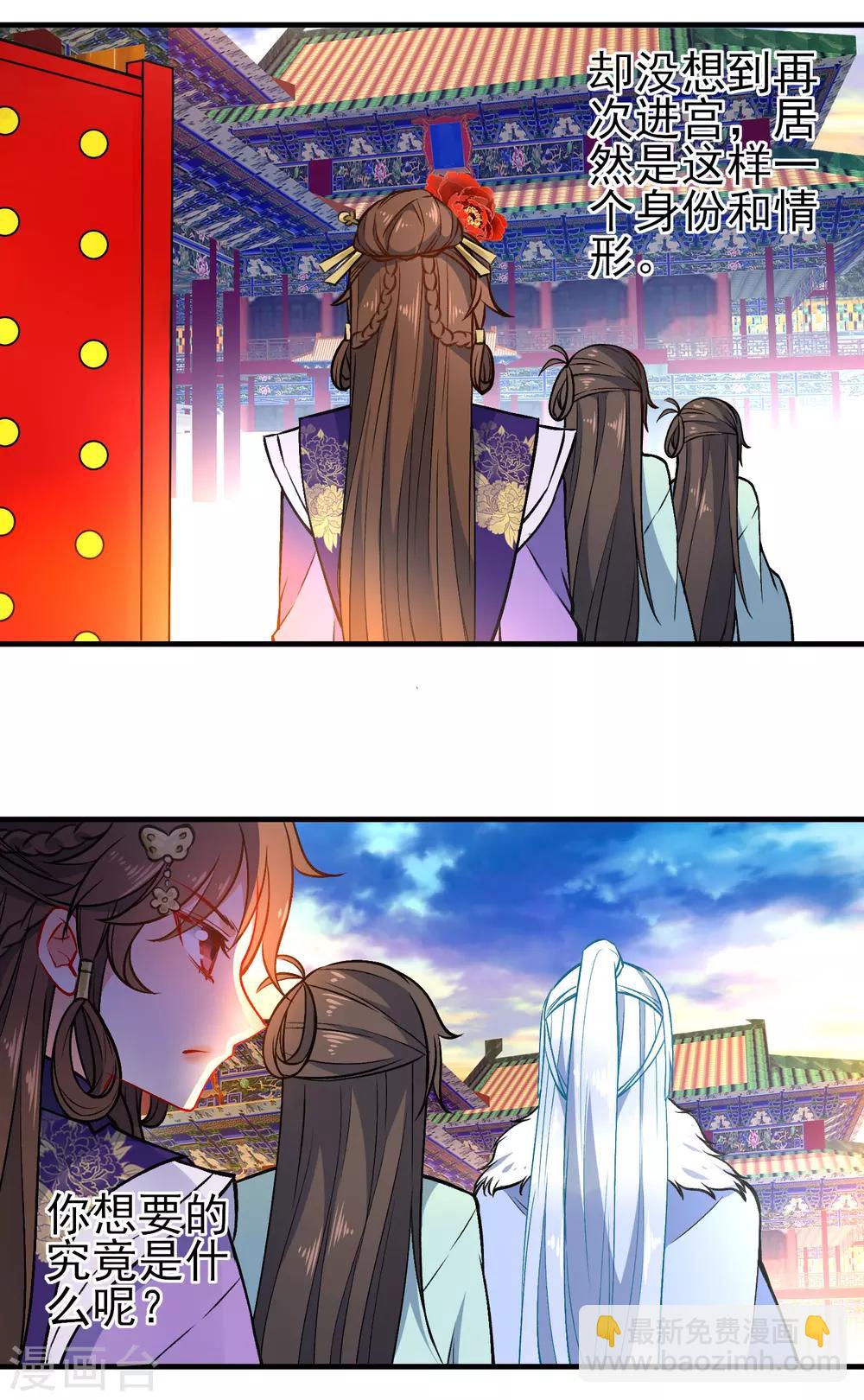 🍔狼少女养成记 第86话 识破身份？ 第4页
