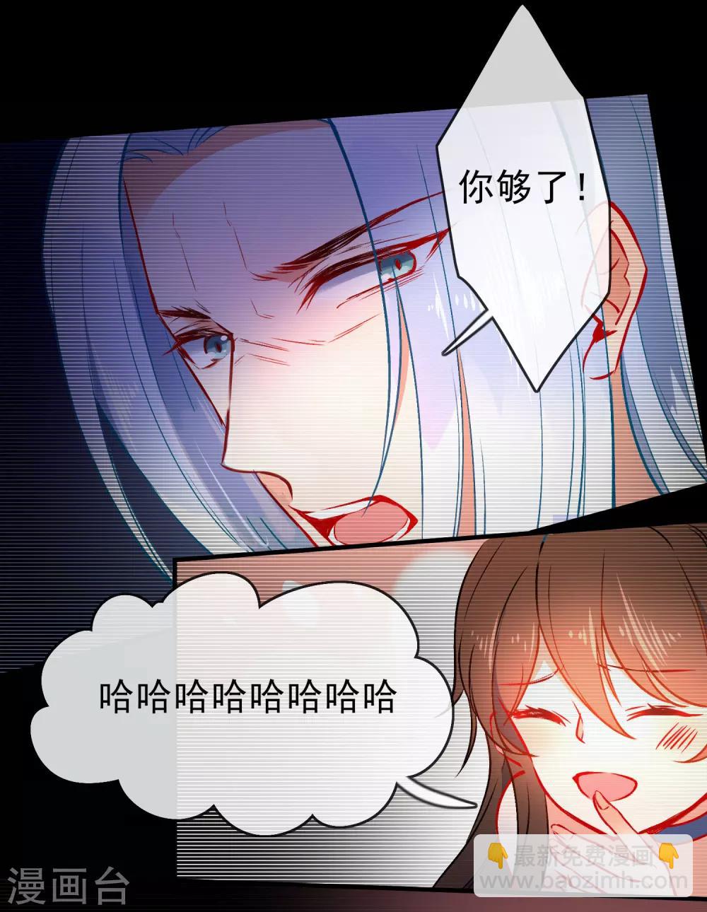 🍔狼少女养成记 第86话 识破身份？ 第6页
