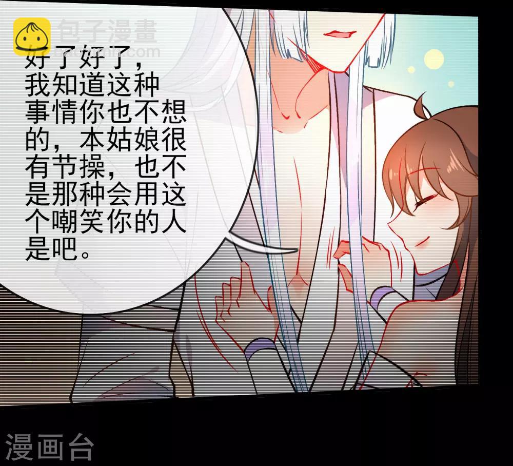 🍔狼少女养成记 第86话 识破身份？ 第8页