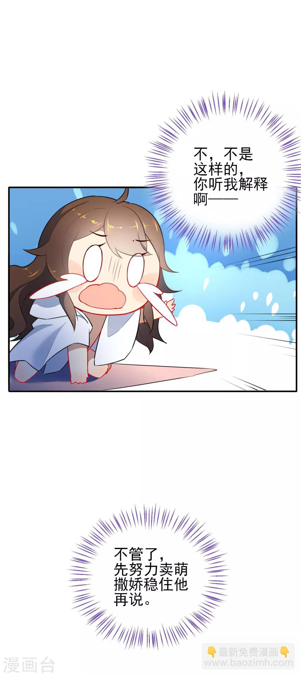 🍔狼少女养成记 第8话 想起来了！ 第11页