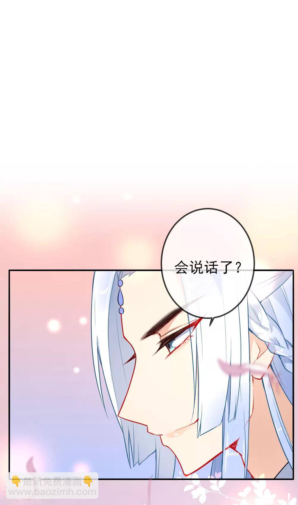 🍔狼少女养成记 第8话 想起来了！ 第13页