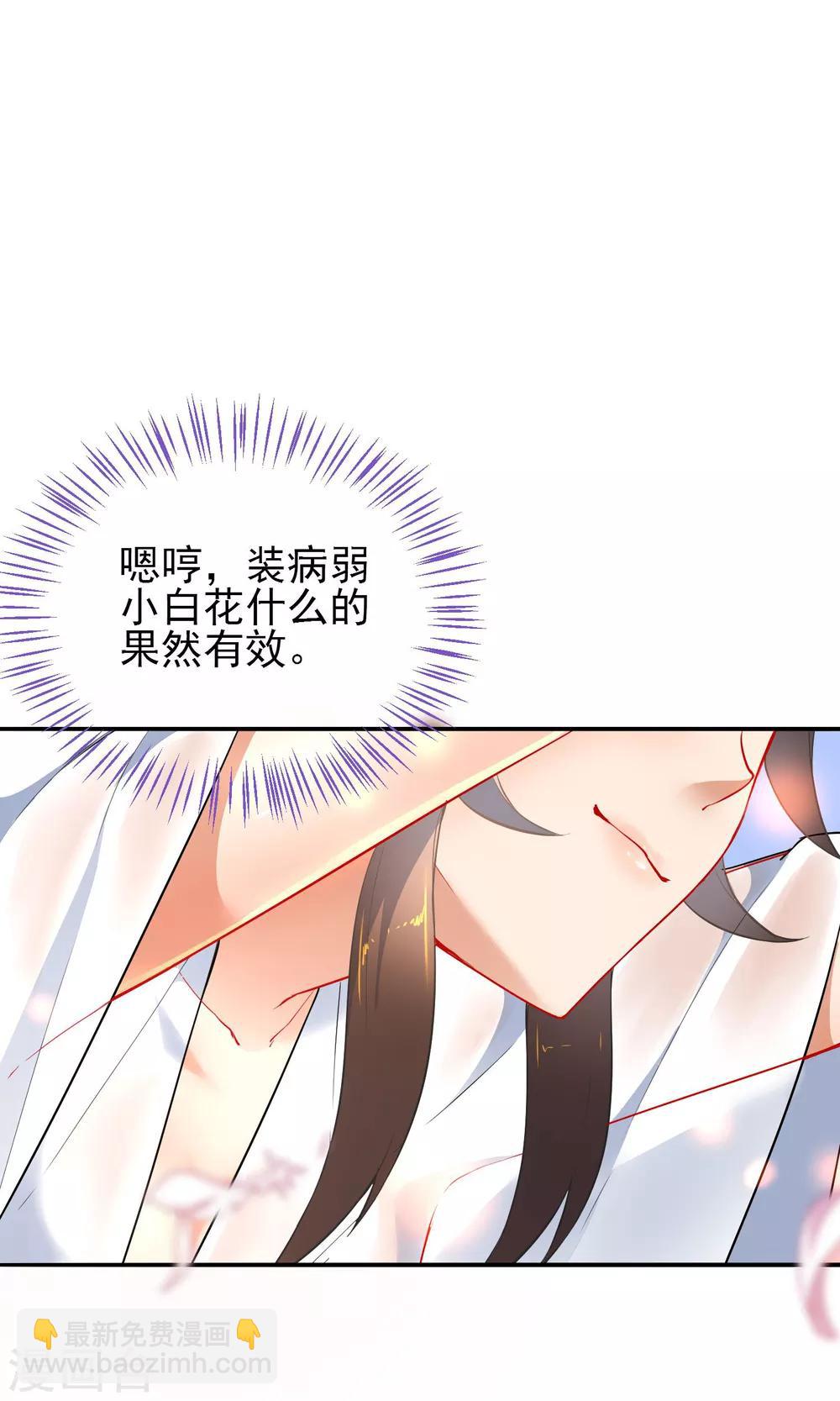 🍔狼少女养成记 第8话 想起来了！ 第16页