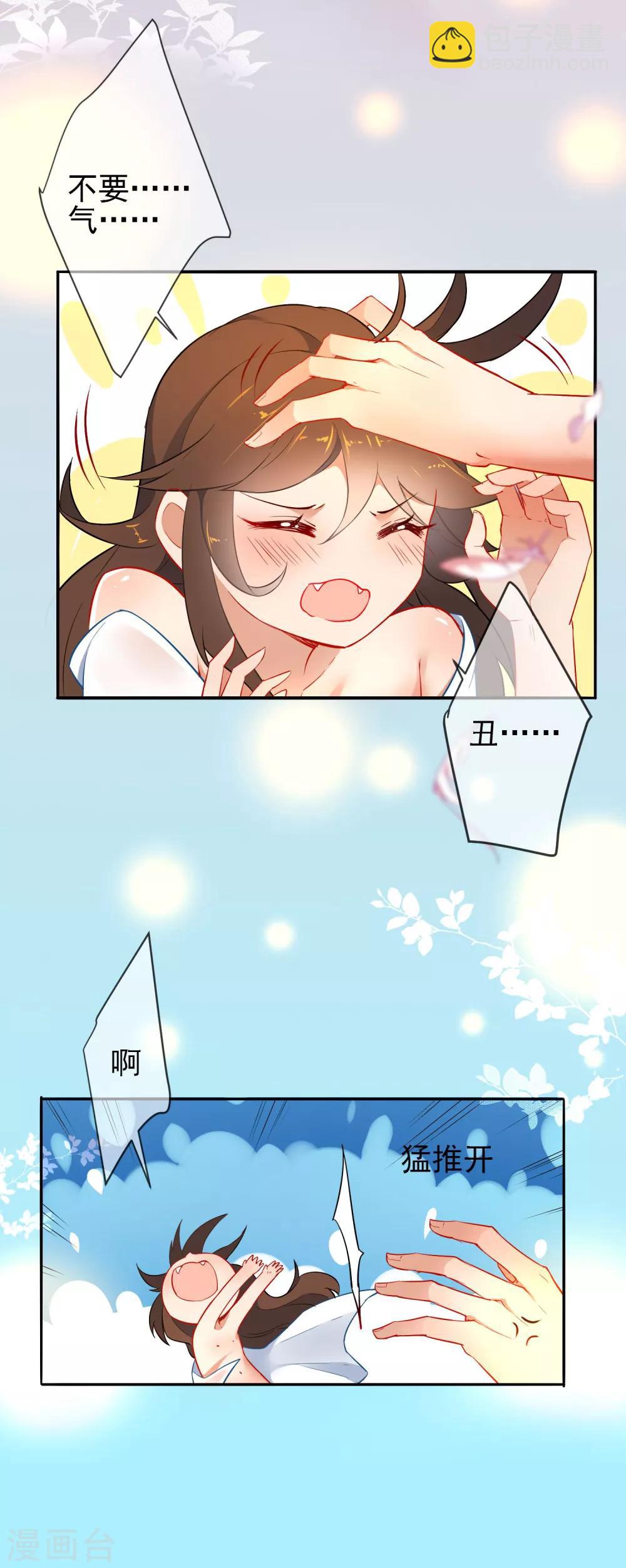 🍔狼少女养成记 第8话 想起来了！ 第18页