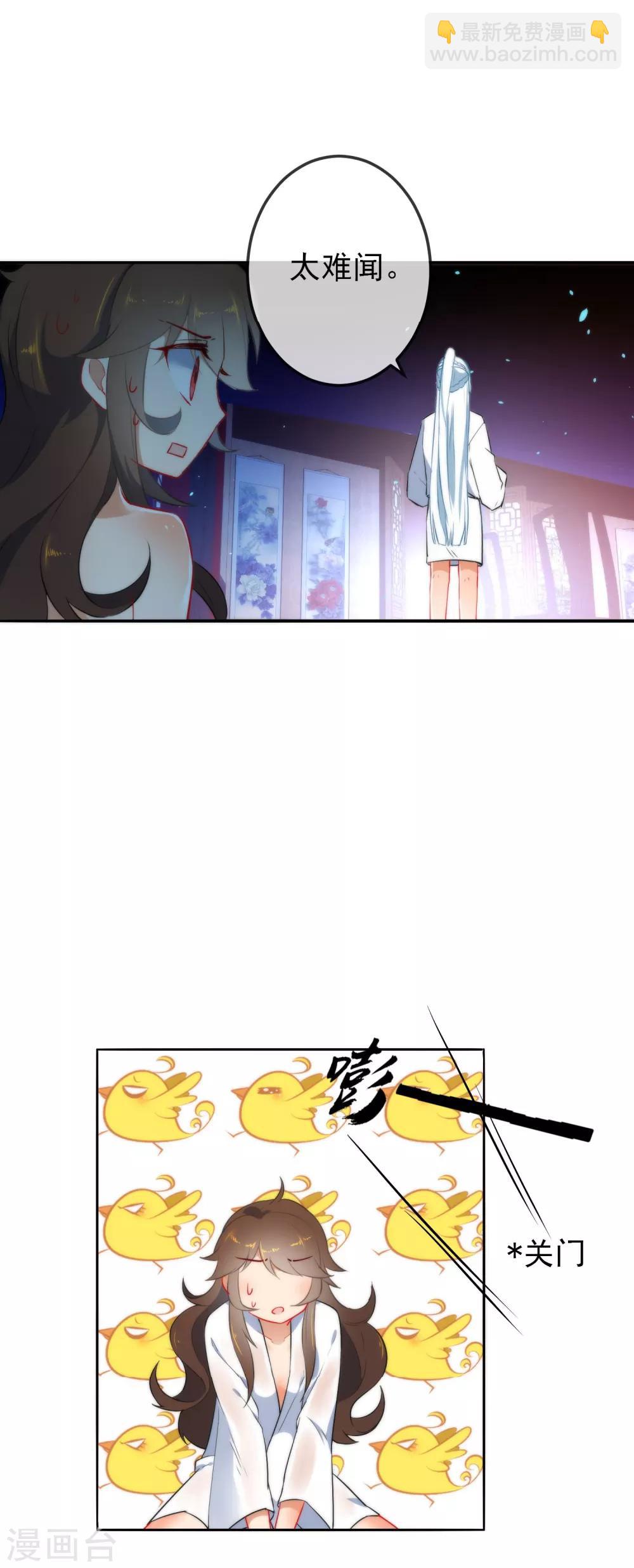 🍔狼少女养成记 第8话 想起来了！ 第20页