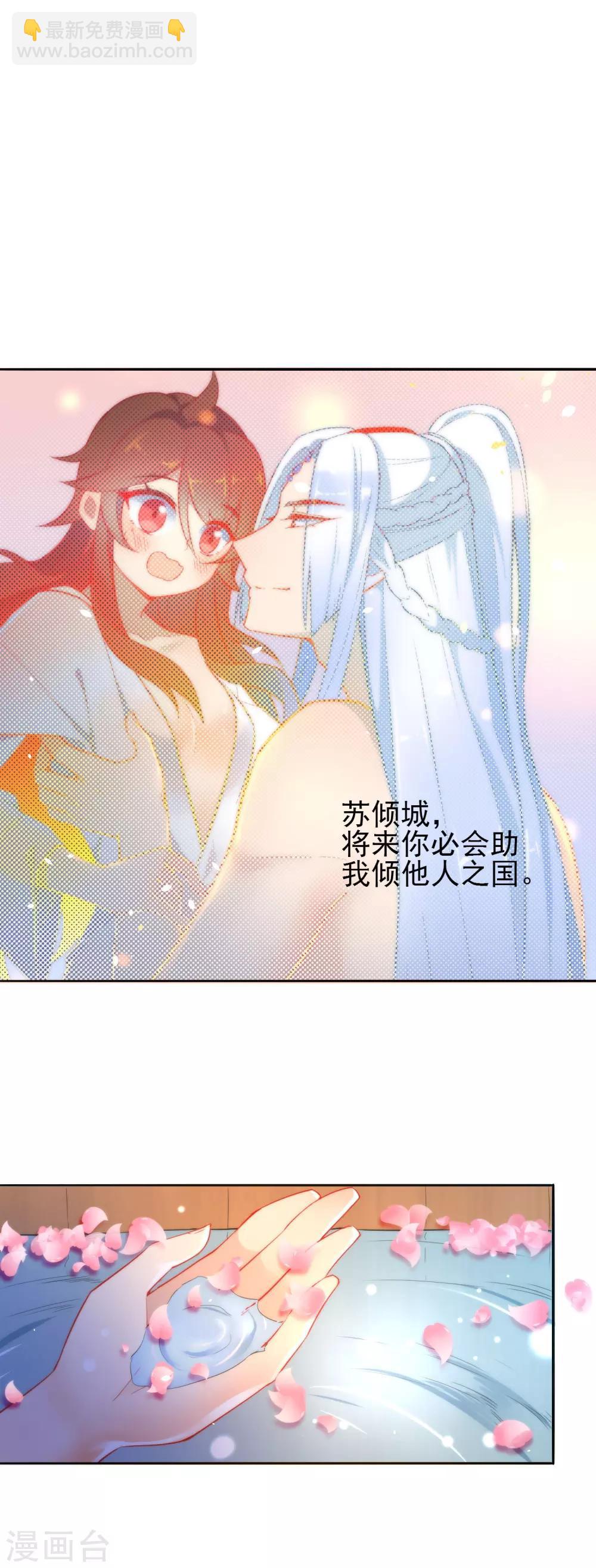 🍔狼少女养成记 第8话 想起来了！ 第25页