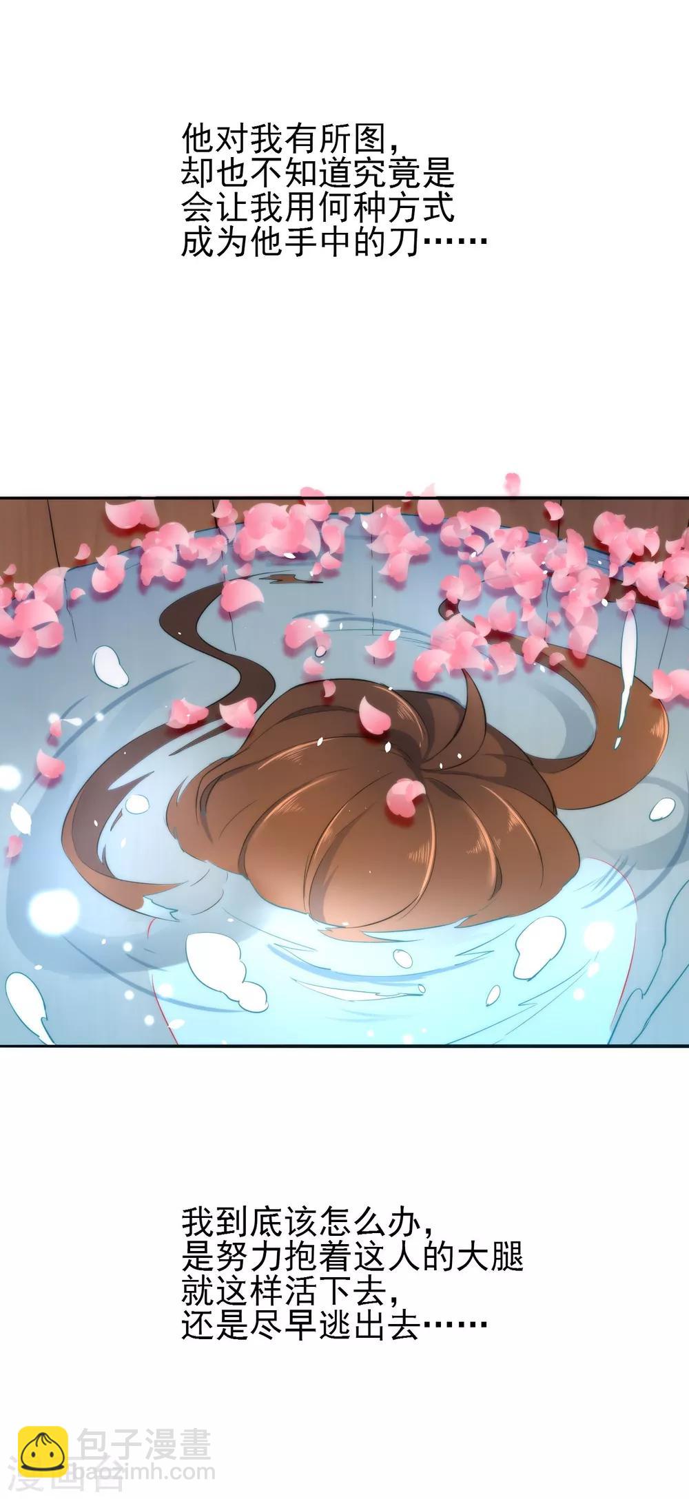 🍔狼少女养成记 第8话 想起来了！ 第26页