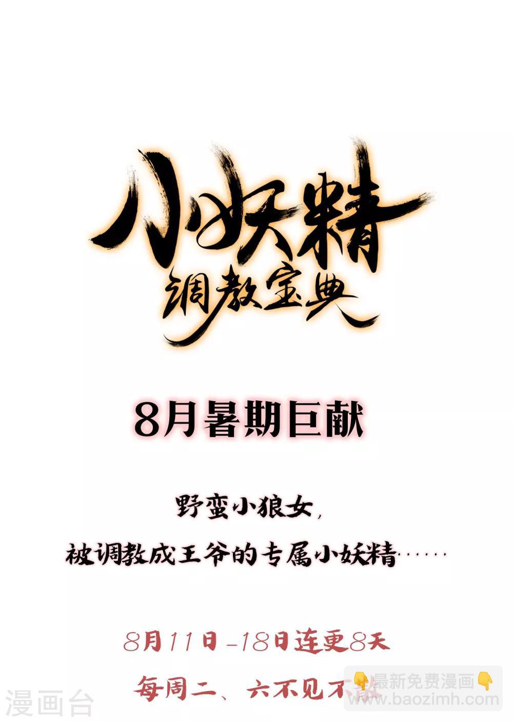 🍔狼少女养成记 第8话 想起来了！ 第28页