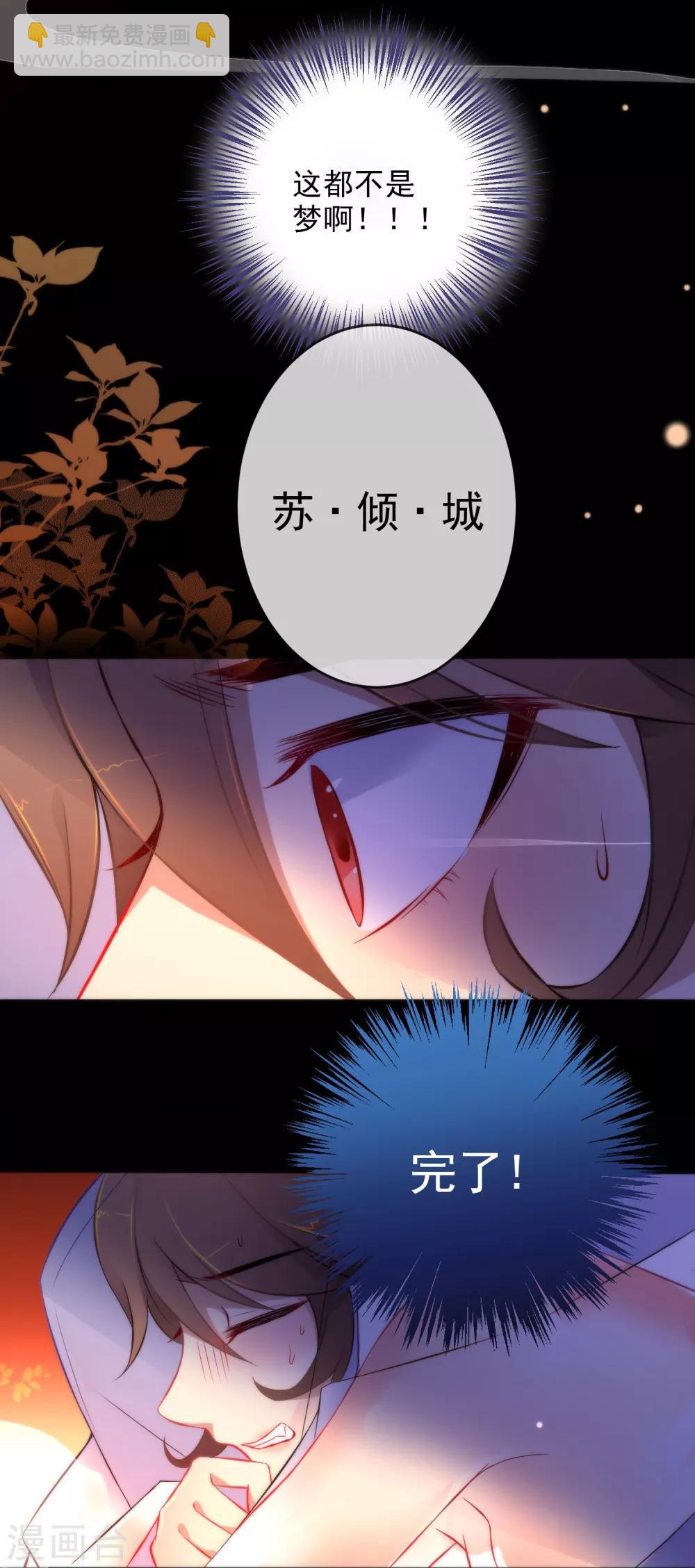 🍔狼少女养成记 第8话 想起来了！ 第5页