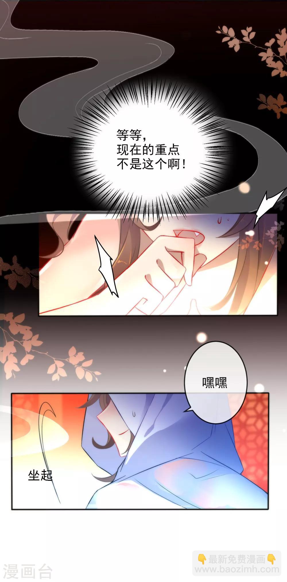 🍔狼少女养成记 第8话 想起来了！ 第6页