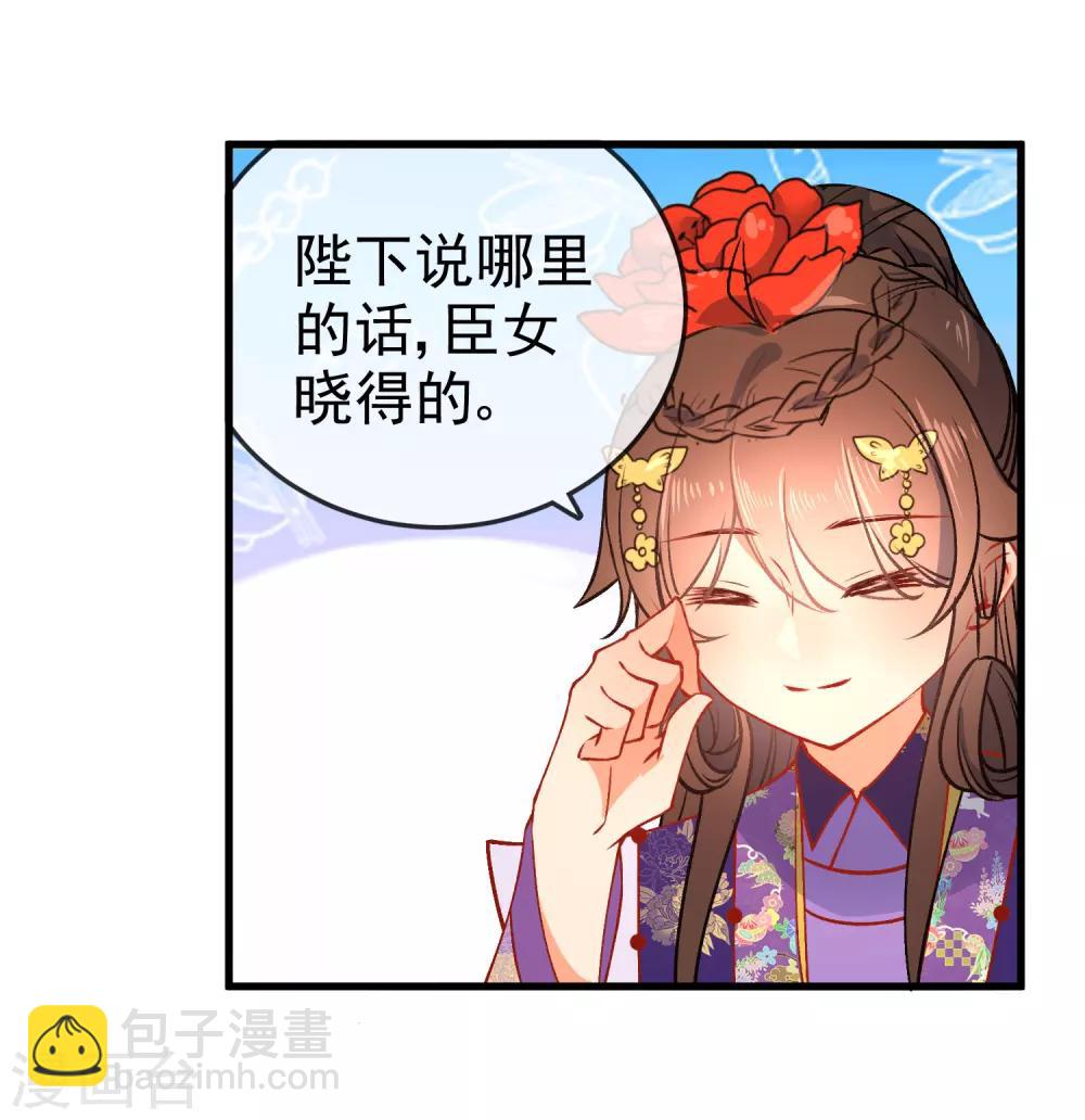 🍔狼少女养成记 第88话 我被讨厌了？ 第10页