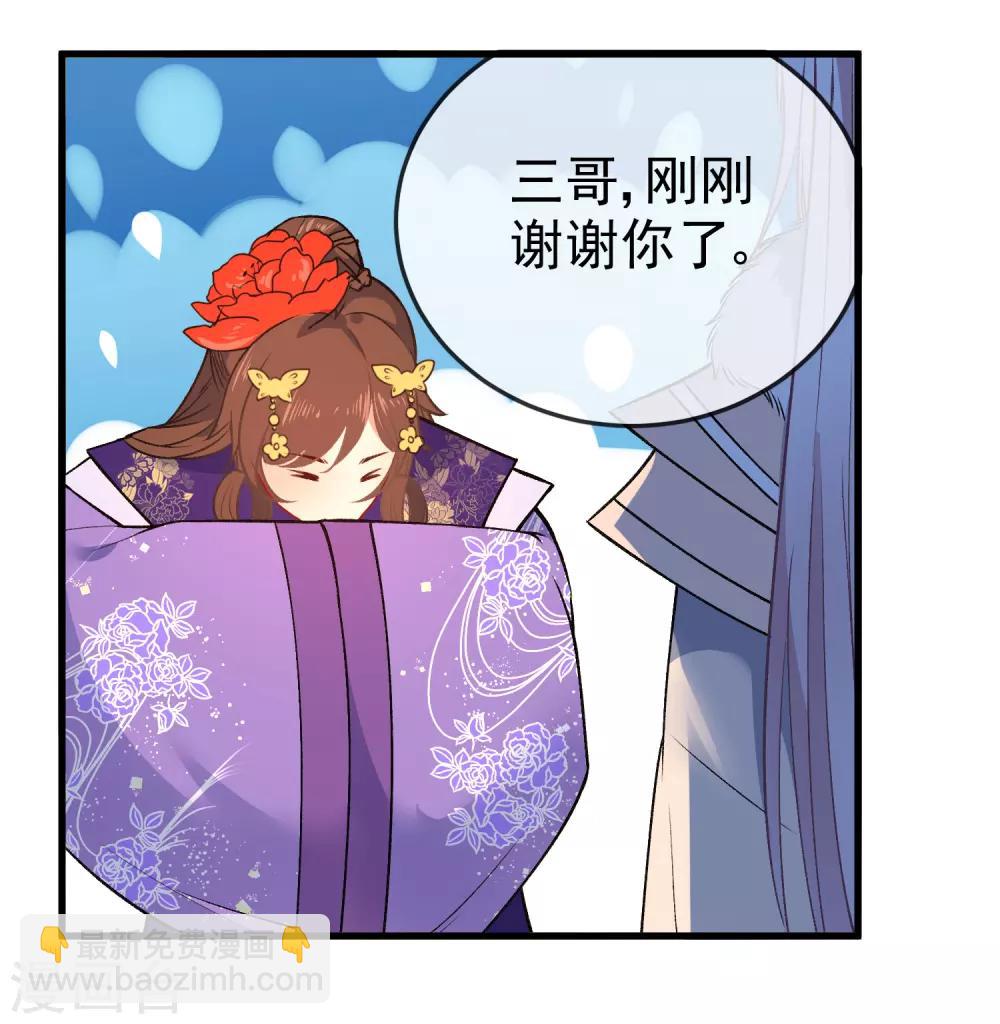 🍔狼少女养成记 第88话 我被讨厌了？ 第12页