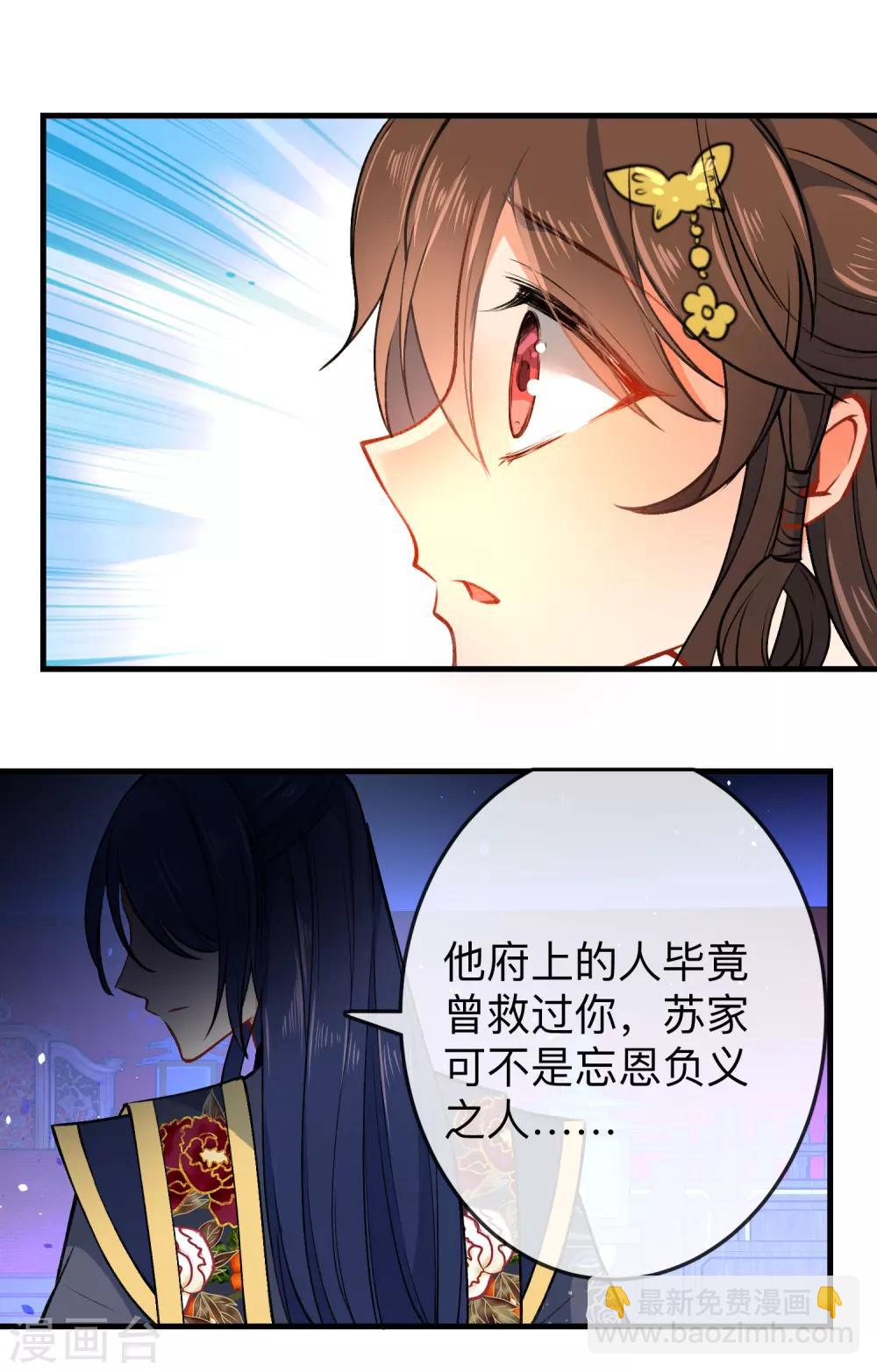 🍔狼少女养成记 第88话 我被讨厌了？ 第17页