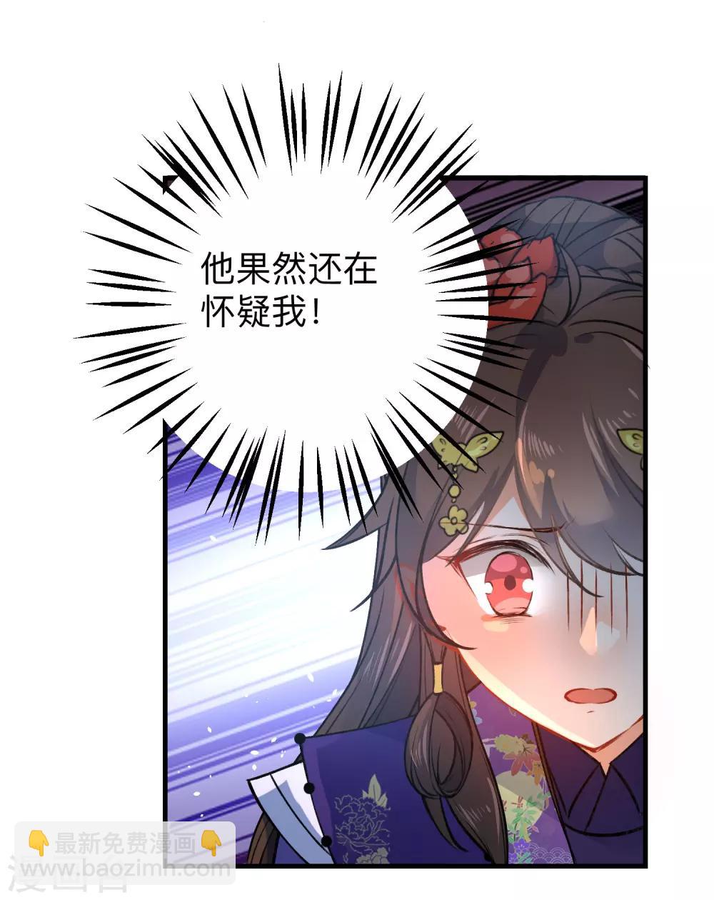 🍔狼少女养成记 第88话 我被讨厌了？ 第18页