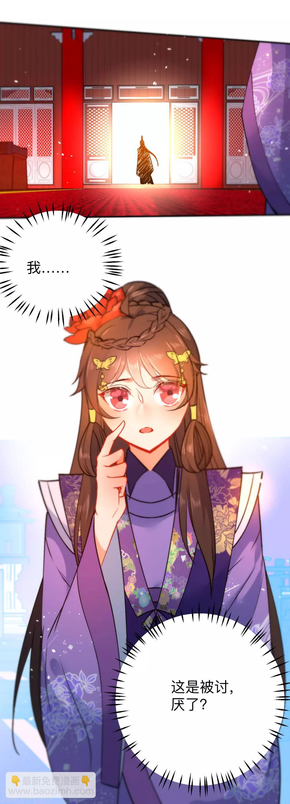 🍔狼少女养成记 第88话 我被讨厌了？ 第26页