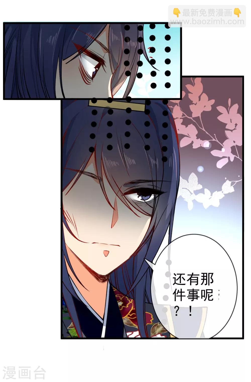 🍔狼少女养成记 第88话 我被讨厌了？ 第6页