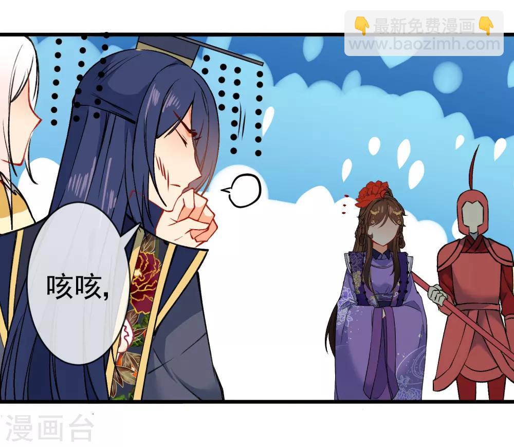 🍔狼少女养成记 第88话 我被讨厌了？ 第8页