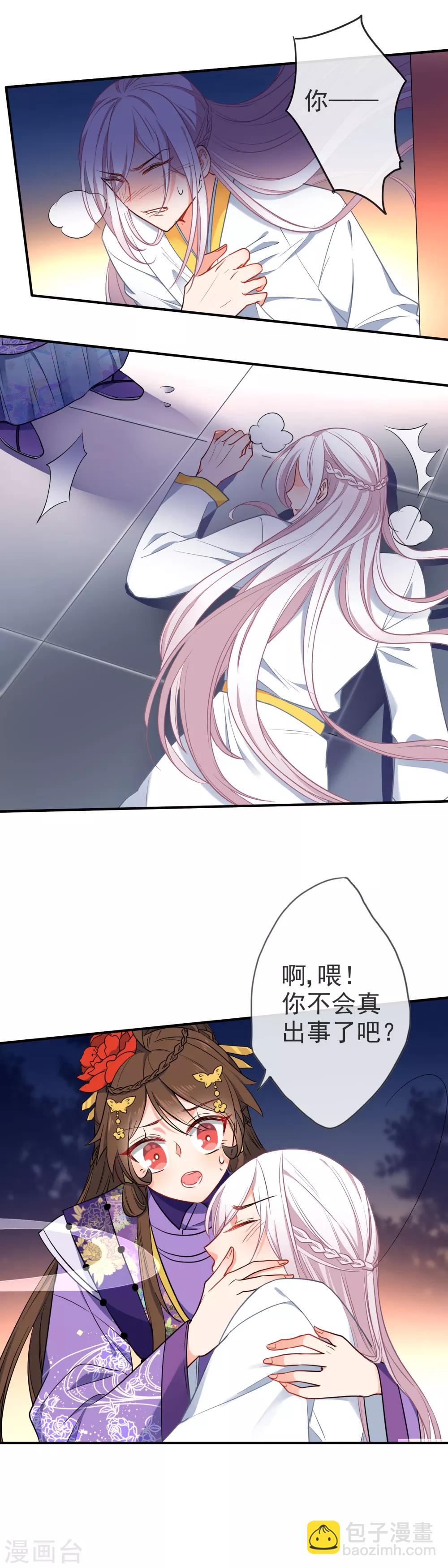 🍔狼少女养成记 第90话 带我离开！ 第10页