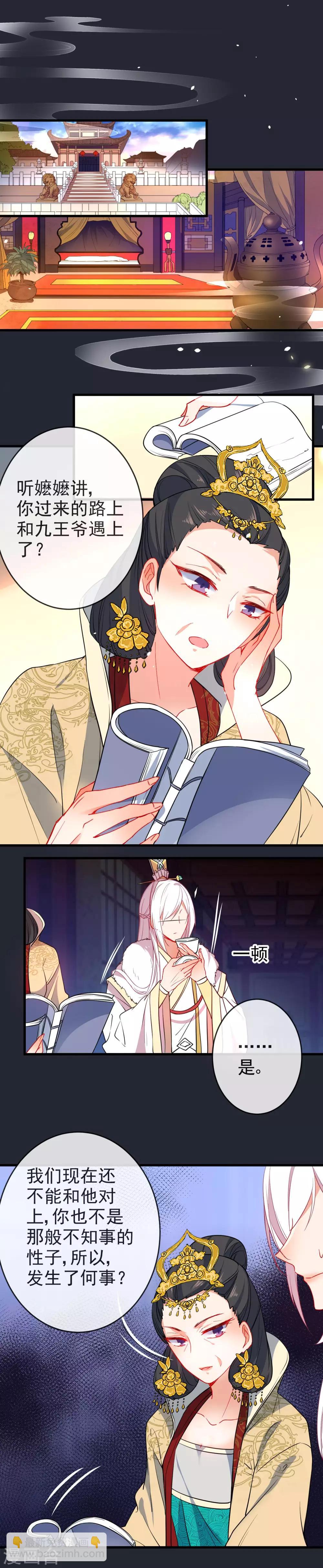 🍔狼少女养成记 第90话 带我离开！ 第2页