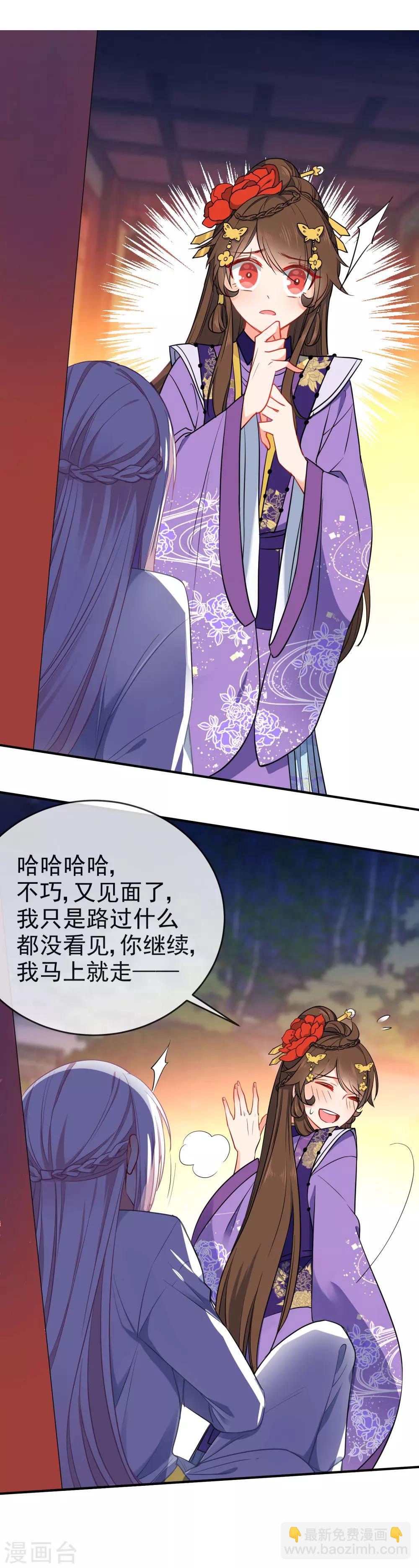 🍔狼少女养成记 第90话 带我离开！ 第9页