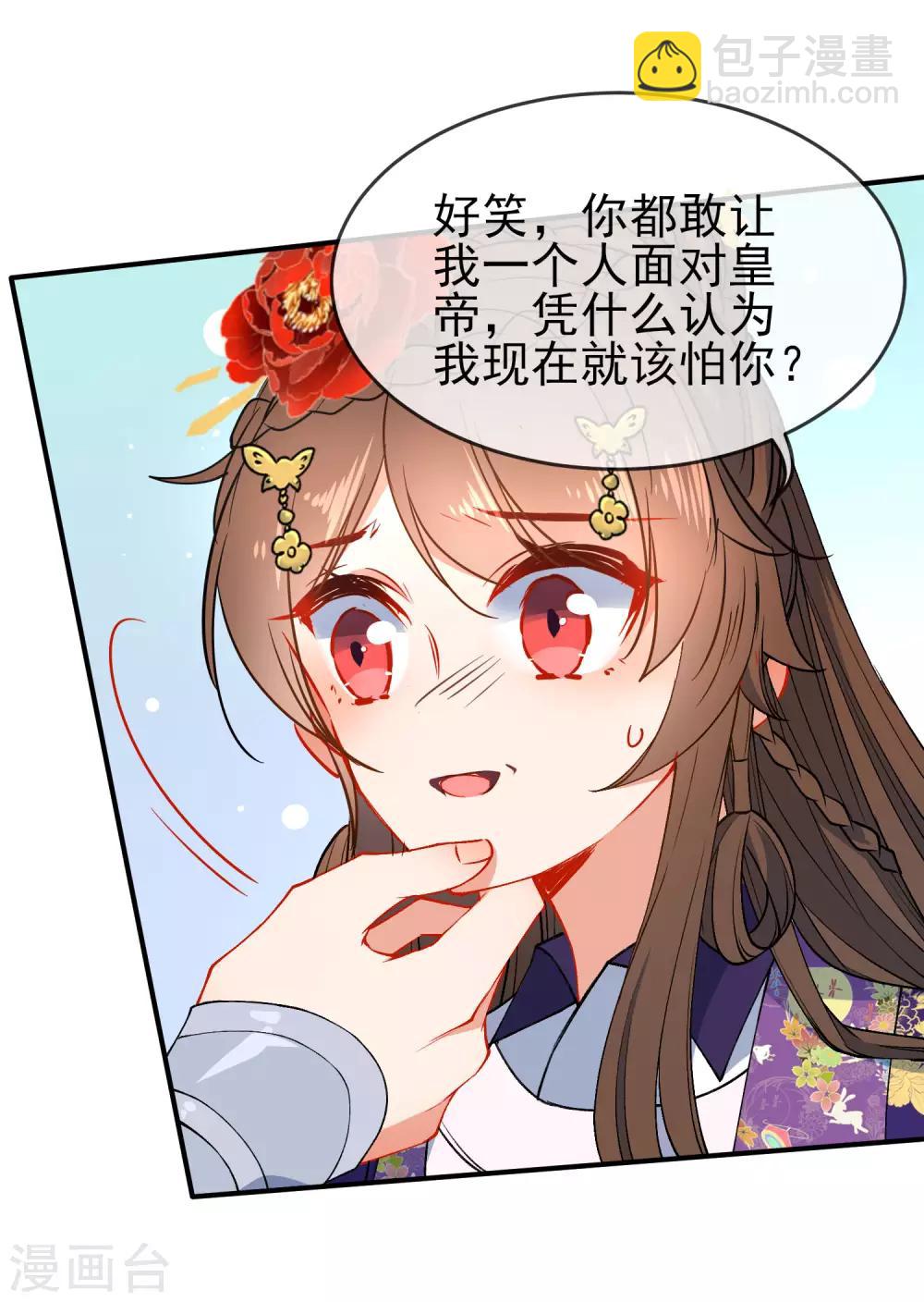 🍔狼少女养成记 第92话 是我自大了！ 第10页