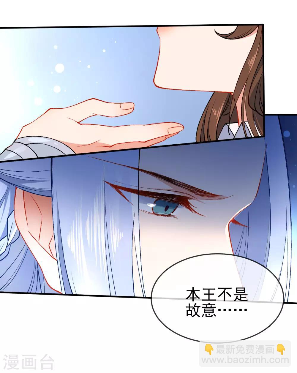 🍔狼少女养成记 第92话 是我自大了！ 第11页