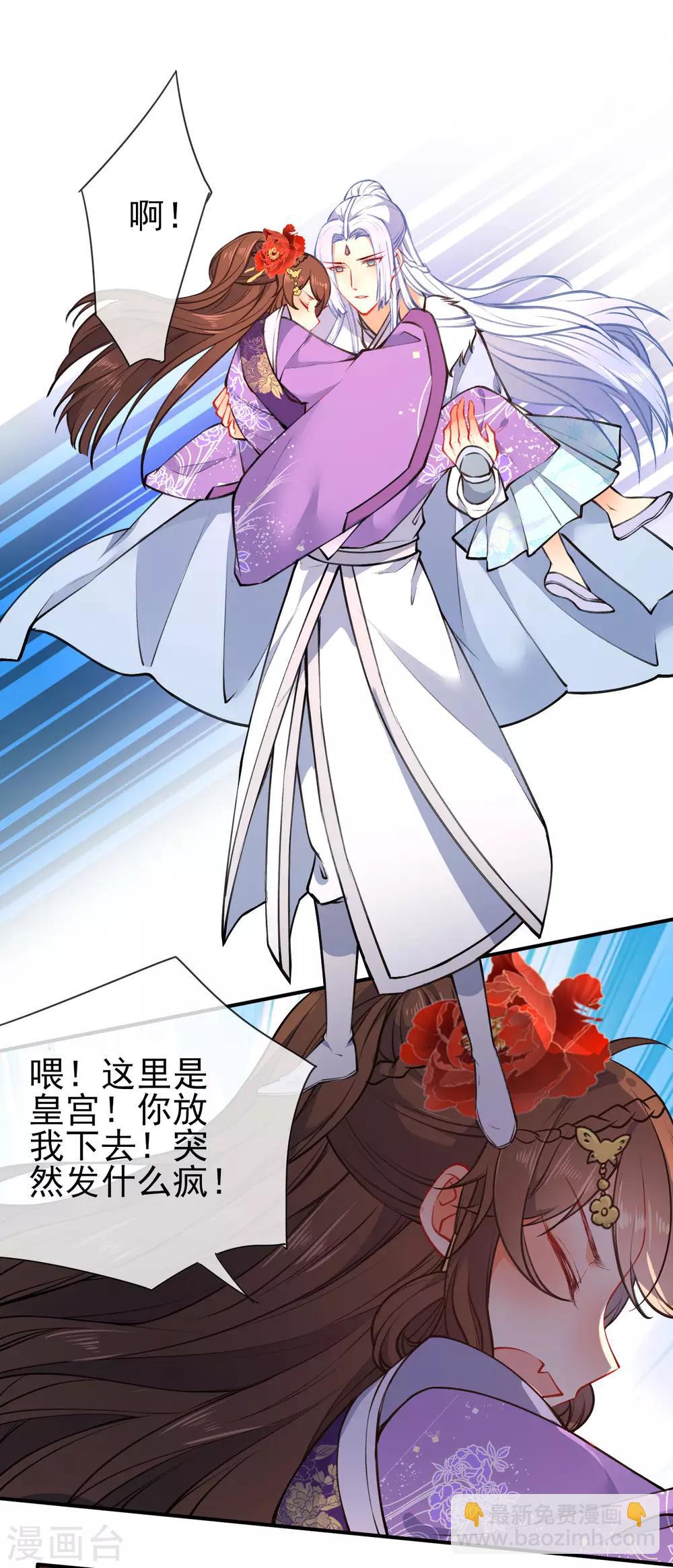 🍔狼少女养成记 第92话 是我自大了！ 第13页