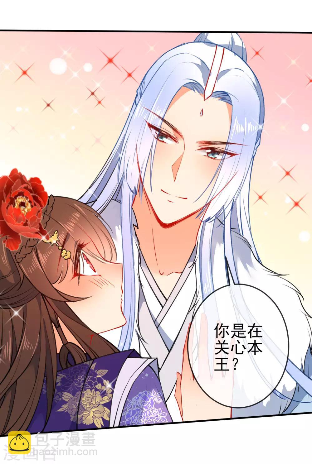 🍔狼少女养成记 第92话 是我自大了！ 第15页