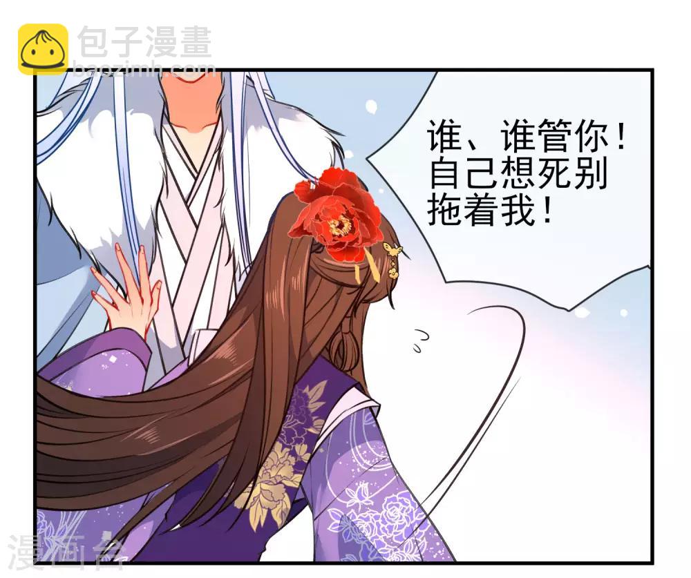 🍔狼少女养成记 第92话 是我自大了！ 第16页