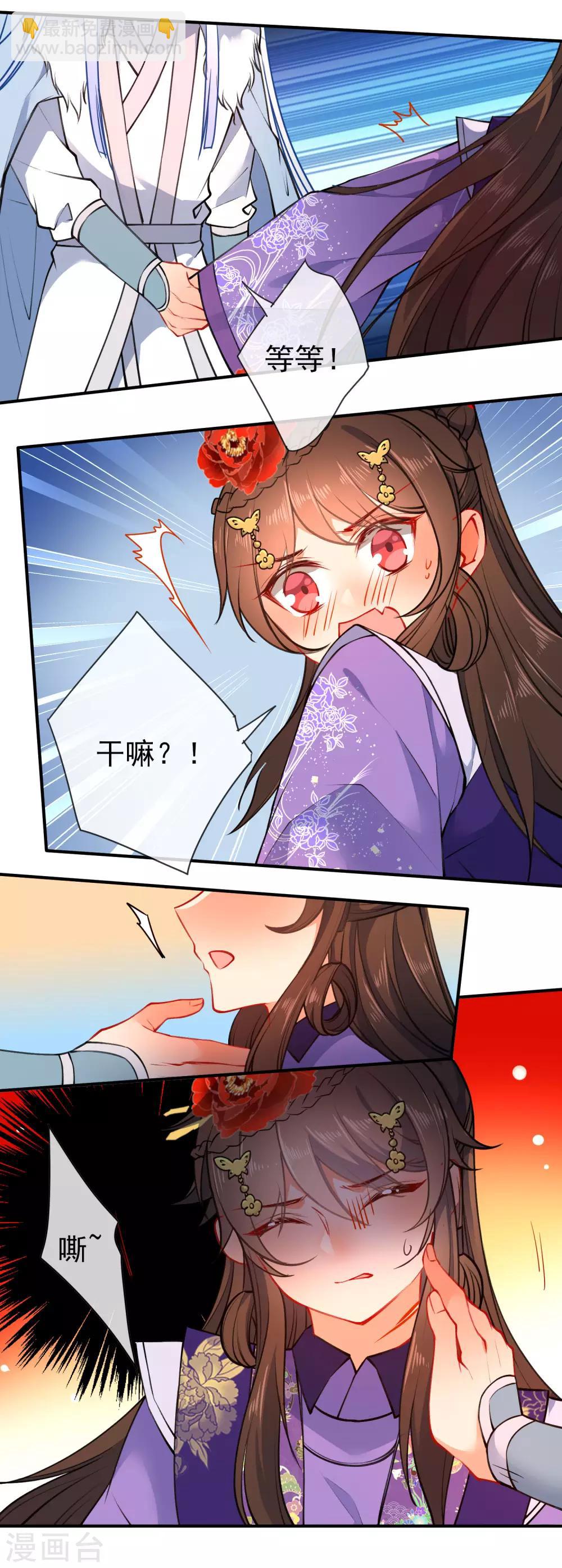🍔狼少女养成记 第92话 是我自大了！ 第17页