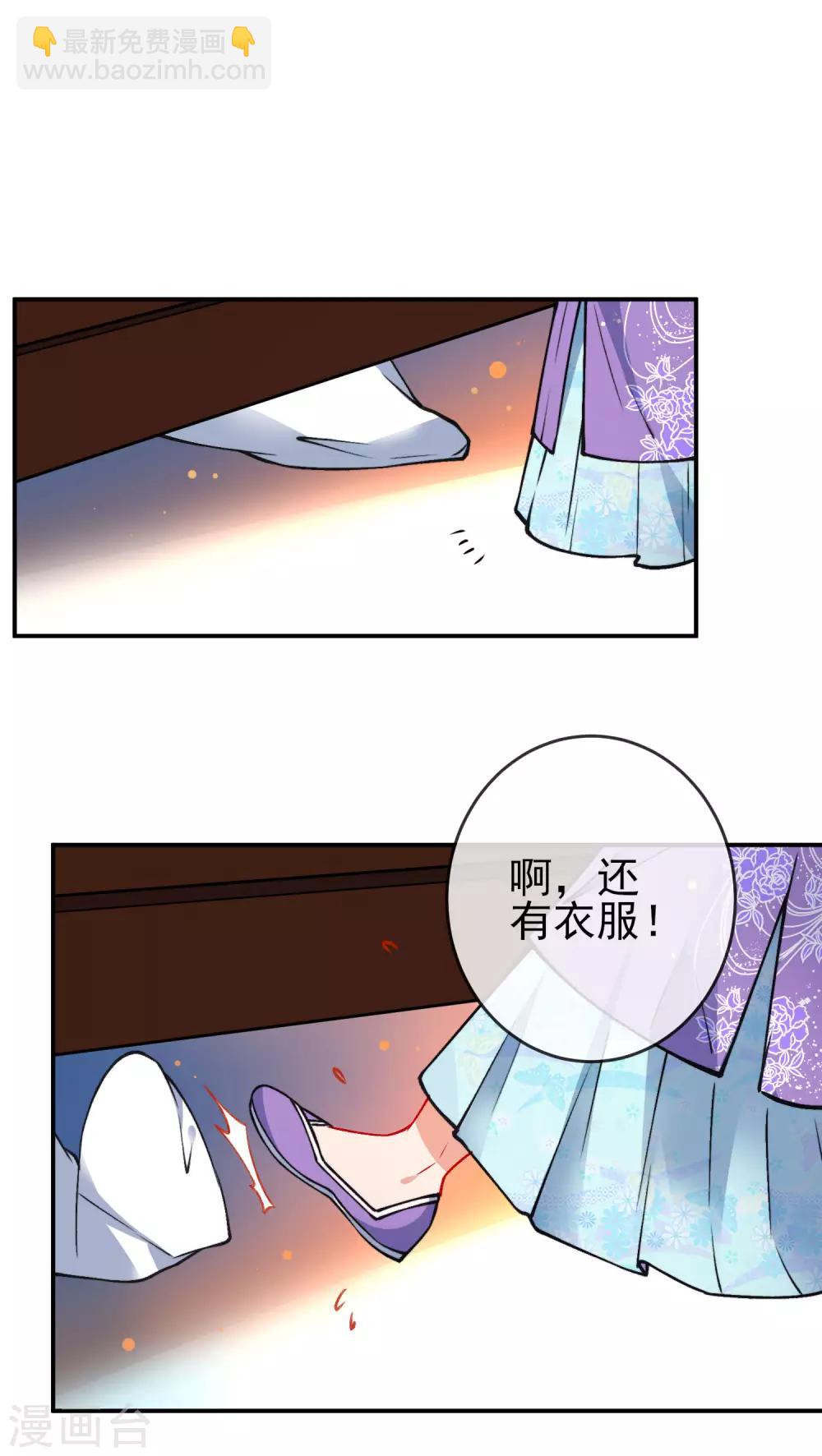 🍔狼少女养成记 第92话 是我自大了！ 第2页