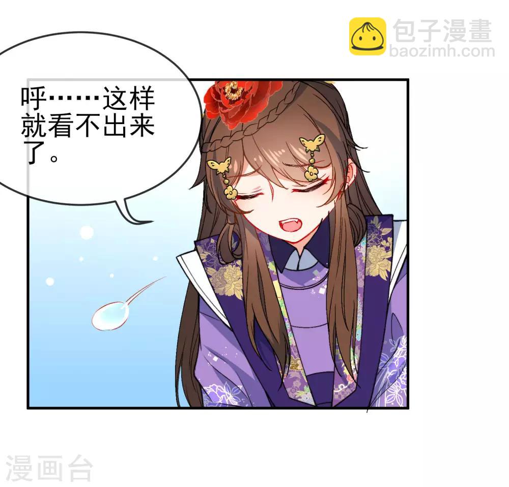 🍔狼少女养成记 第92话 是我自大了！ 第3页