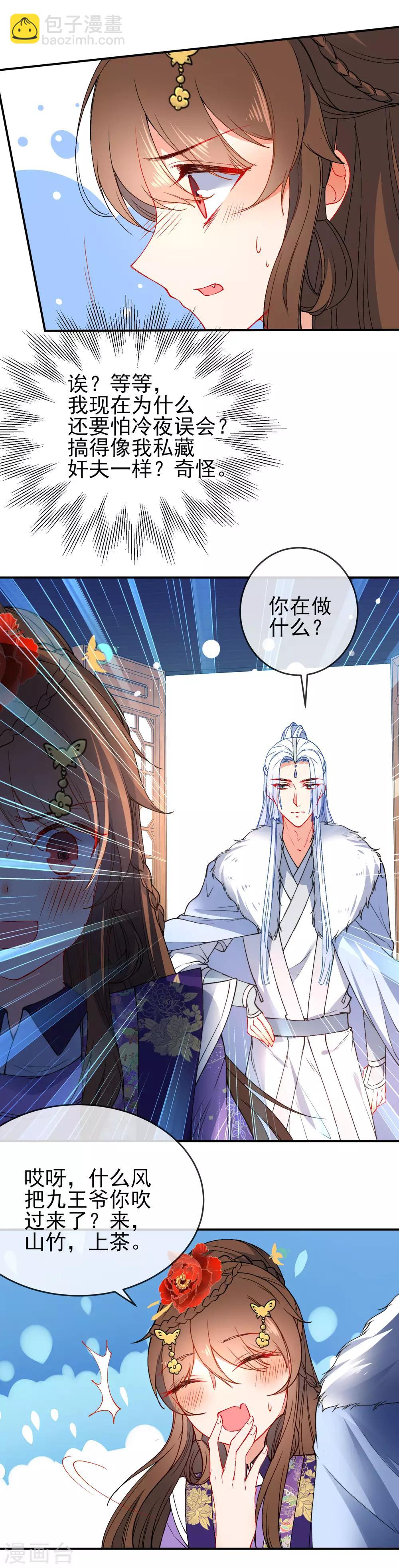 🍔狼少女养成记 第92话 是我自大了！ 第4页