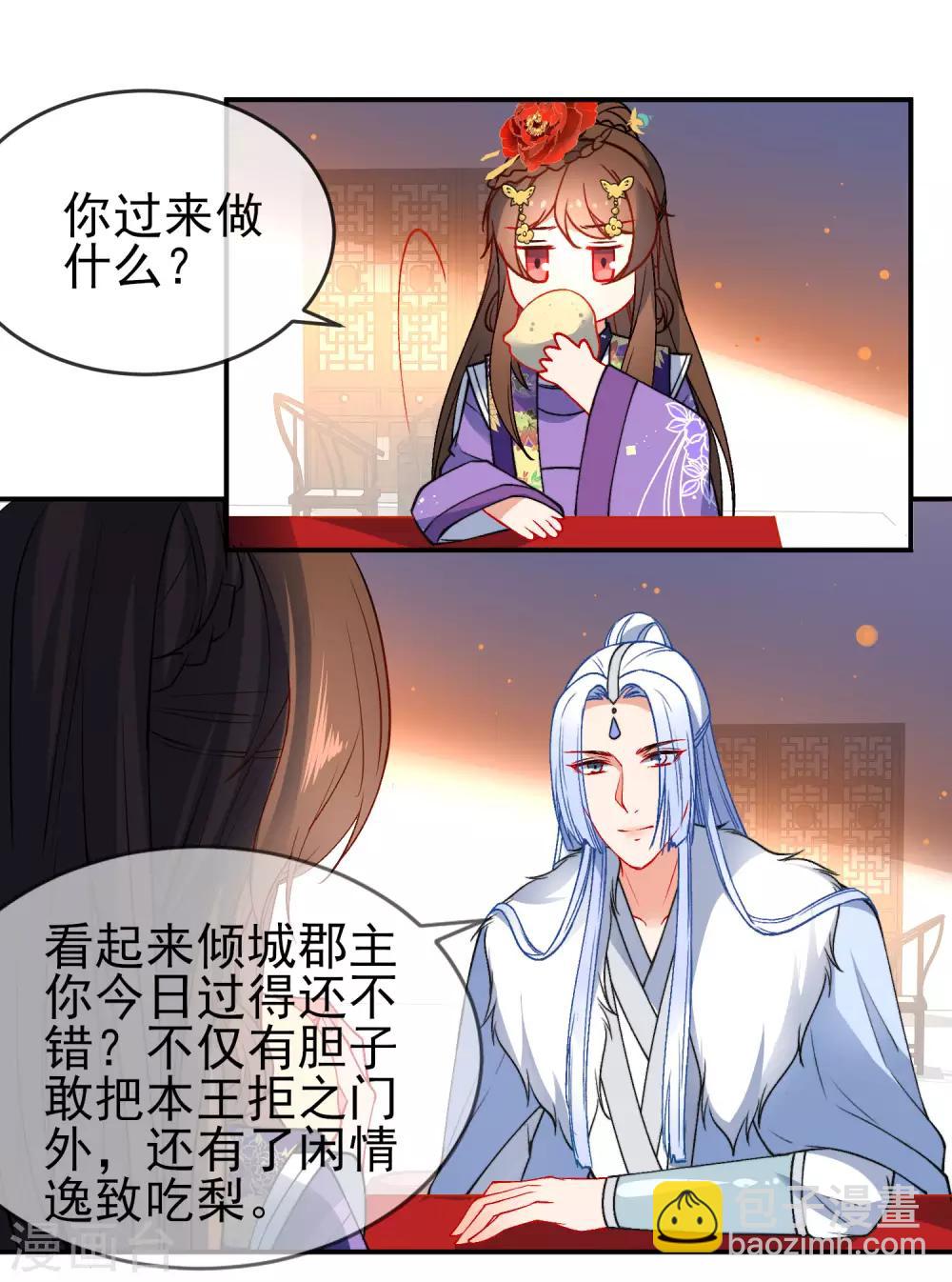 🍔狼少女养成记 第92话 是我自大了！ 第6页