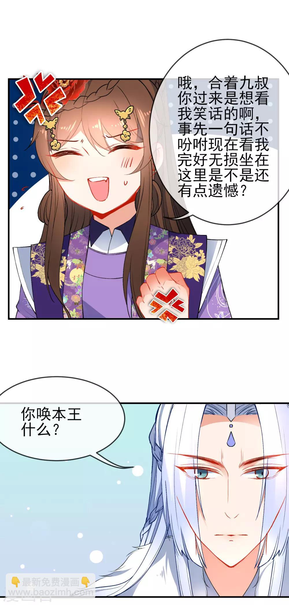 🍔狼少女养成记 第92话 是我自大了！ 第7页
