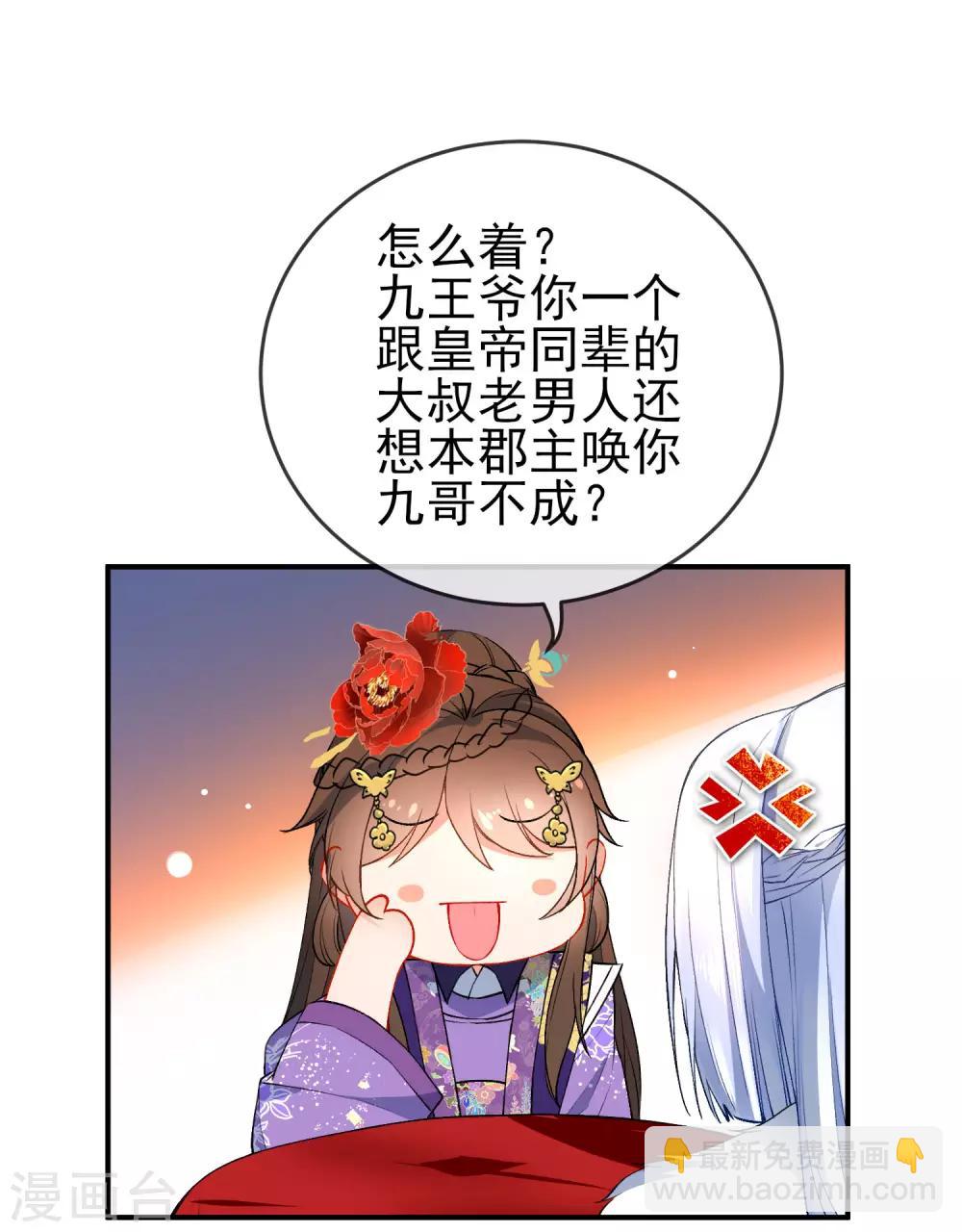 🍔狼少女养成记 第92话 是我自大了！ 第8页
