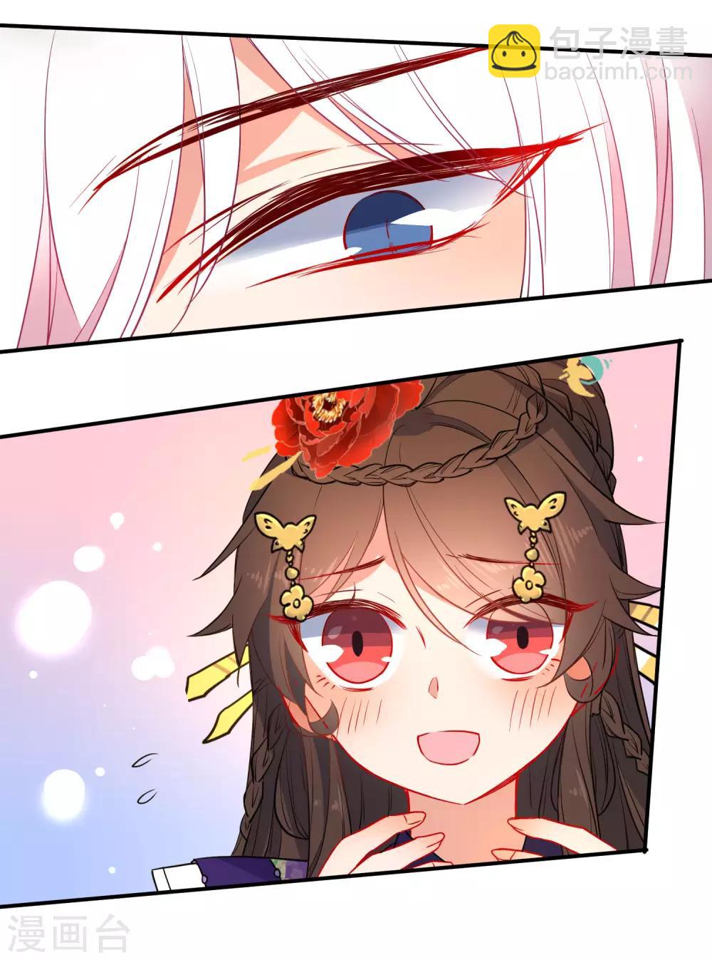🍔狼少女养成记 第94话 少女心哥哥我懂 第11页