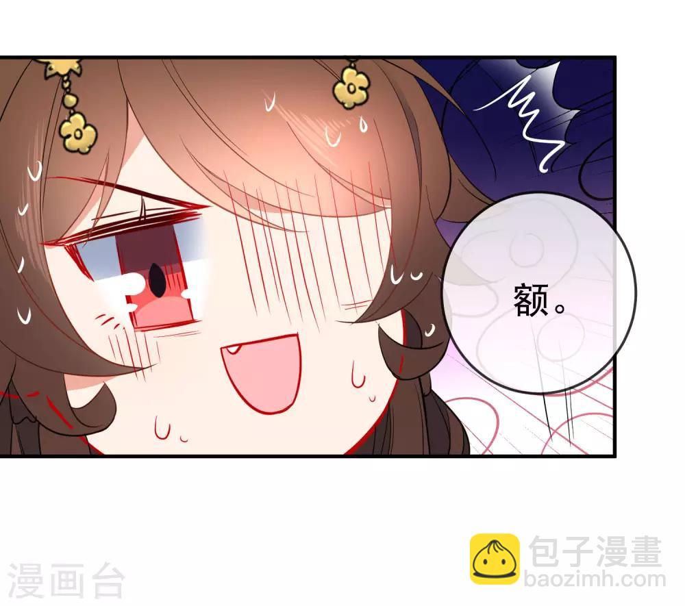 🍔狼少女养成记 第94话 少女心哥哥我懂 第15页