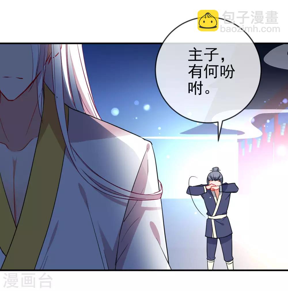 🍔狼少女养成记 第94话 少女心哥哥我懂 第19页