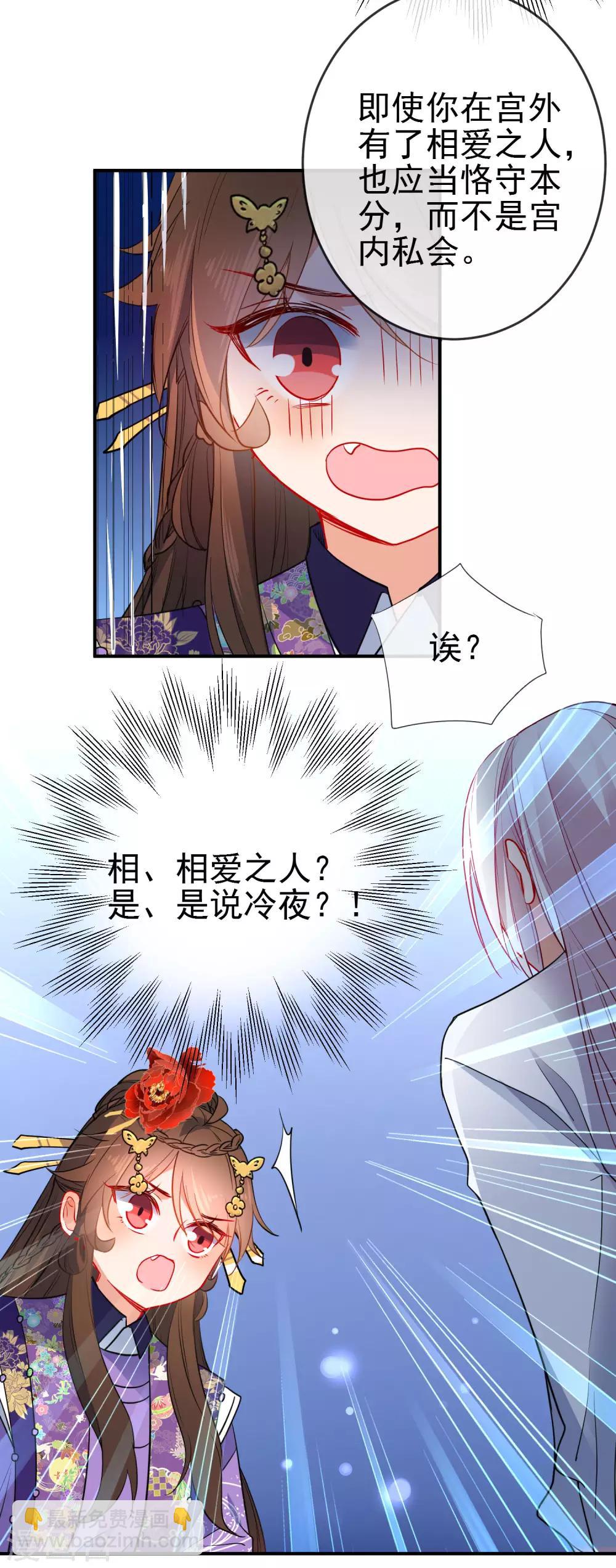 🍔狼少女养成记 第94话 少女心哥哥我懂 第5页