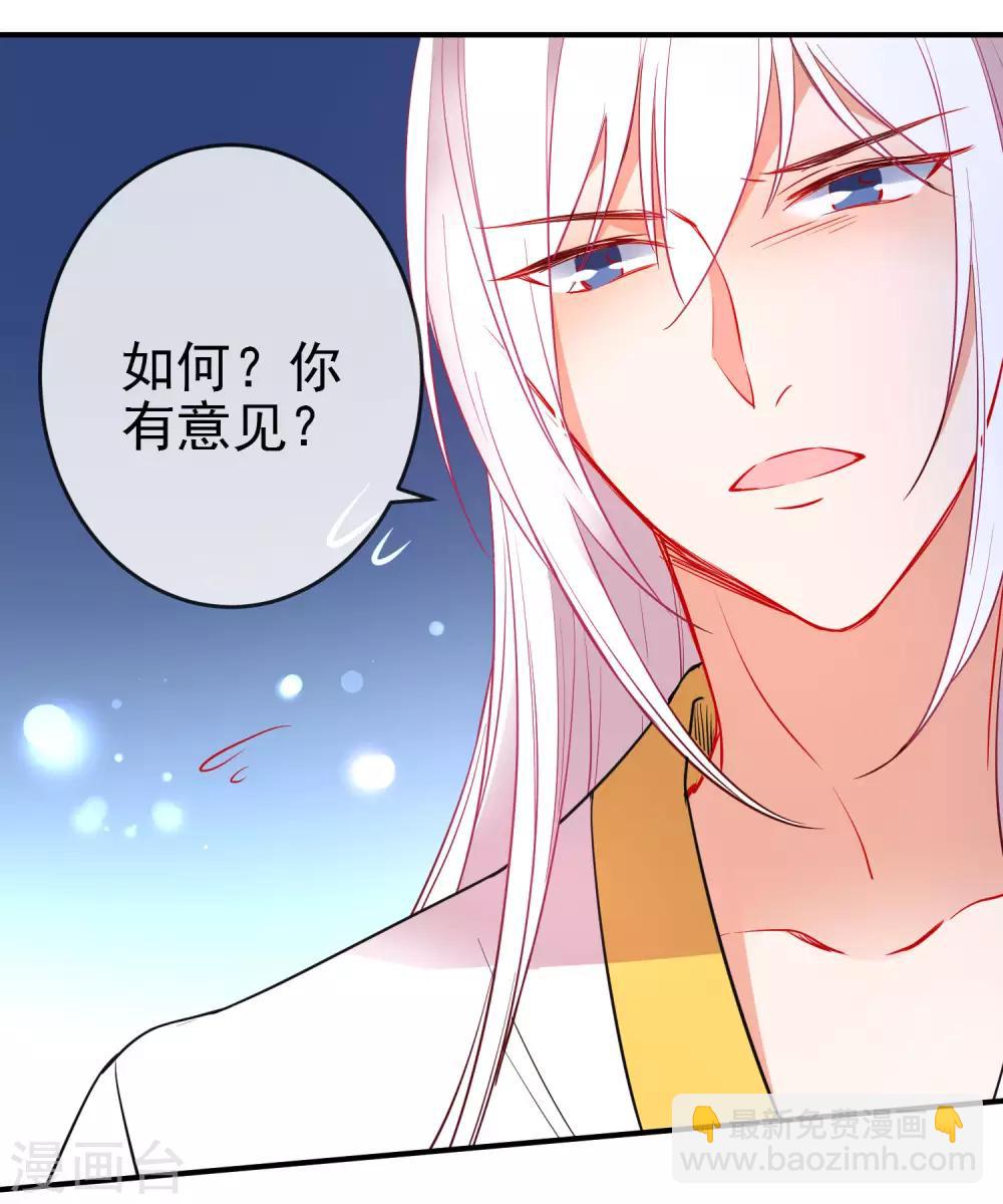 🍔狼少女养成记 第94话 少女心哥哥我懂 第6页